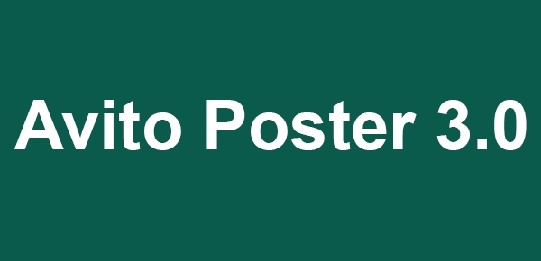 avito poster zennoposter template by websteinlab